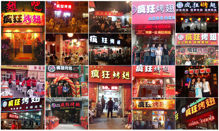 杞县烧烤加盟,学烧烤技术,开烧烤店多少钱