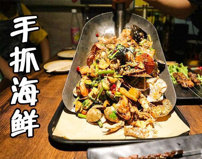 杞县手抓海鲜加盟店